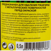 Преобразователь ржавчины СТАРТ 0.5 л пэт белая 4607952901766