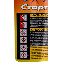Резинобитумная мастика СТАРТ 3 л пэ 4607952901490