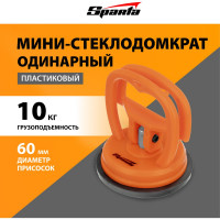 Одинарный стеклодомкрат мини SPARTA 875054