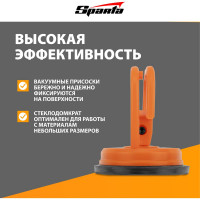 Одинарный стеклодомкрат мини SPARTA 875054