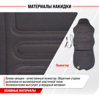 Подогрев сиденья со спинкой, с терморегулятором SKYWAY 2 режима, серый S02201003