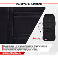 Подогрев сиденья со спинкой, с терморегулятором SKYWAY 2 режима, черный S02201010