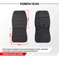 Подогрев сиденья со спинкой, с терморегулятором SKYWAY 2 режима, серый S02201009