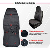 Подогрев сиденья со спинкой SKYWAY с терморегулятором 2 режима черный S02201001