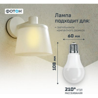 Светодиодная лампа ФОТОН LED A60 10Вт E27 3000K теплый свет 22804