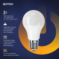 Светодиодная лампа ФОТОН LED A60 10Вт E27 3000K теплый свет 22804