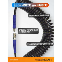 Шланг пневматический спиральный с БРС (10х14 мм; 10 м) WIEDERKRAFT WDK-65810