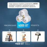Разветвитель тройник ФОТОН 16А с заземлением, 4000 Вт, 12323