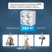Разветвитель четверник ФОТОН 16А, на 4 розетки с заземлением 4000Вт, 12326