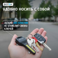 Светодиодный фонарь-брелок ФОТОН K-140 черный 23201