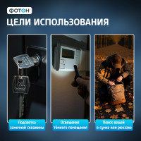Светодиодный фонарь-брелок ФОТОН K-140 черный 23201
