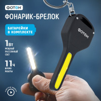 Светодиодный фонарь-брелок ФОТОН K-140 черный 23201