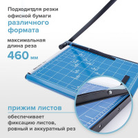Резак BRAUBERG SABER, A3, сабельный, TS312, 531801