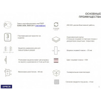 Врезной замок Apecs 7300-25-NIS 25706