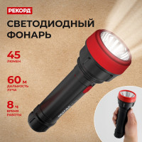 Аккумуляторный светодиодный фонарь РЕКОРД PM-450, черный 23204