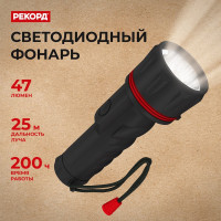Светодиодный фонарь РЕКОРД ММ-0207 2хLR20 7 светодиодов 22695