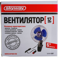 Вентилятор SKYWAY 6" 12V на клипсе S01901007