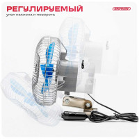 Вентилятор SKYWAY 6" 12V S01901003