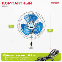 Вентилятор SKYWAY 6" 12V S01901003