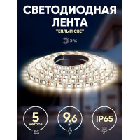 Светодиодная лента ЭРА LS2835-120LED-IP65-WW-eco-5m Б0035600