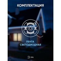 Светодиодная лента ЭРА LS2835-60LED-IP65-W-eco-5m Б0035590