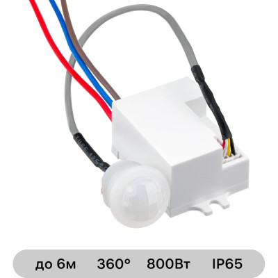 Выносной датчик движения duwi DDV-03 Невидимка 25820 9