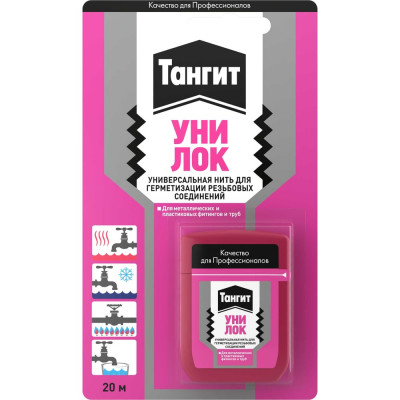 Нить для герметизации резьбовых соединений Тангит 20 м на единичном блистере 793039