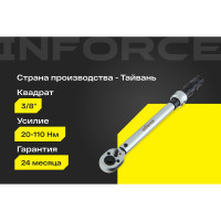 Динамометрический ключ 3/8" 20-110 Нм Inforce, Длина 360мм, Сталь Cr-V, Профессиональный, 06-05-107