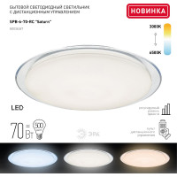 Светодиодный потолочный светильник ЭРА Классик с ДУ SPB-6-70-RC Saturn 70Вт 3000-6500К Б0036367