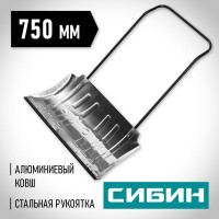Снеговой алюминиевый движок СИБИН 750мм 421859