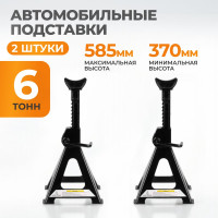 Комплект подставок под автомобиль WIEDERKRAFT г/п 6т, 2 шт. WDK-84602