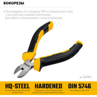 Бокорезы Stayer TopGrip 2218-5 120мм 2218-5_z02