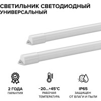 Светодиодный светильник Wolta 9 Вт, 4000К, с пылевлагозащитой IP65 WT4S9W