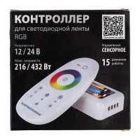 Контроллер для осветительного оборудования Elektrostandard LSC 010 RF RGB 18A сенсорный a042958