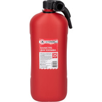 Канистра пластиковая для ГСМ (съемная насадка-лейка; 25 л) AUTOPROFI KAN-400 25L