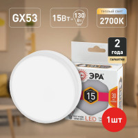 Светодиодная лампочка ЭРА STD LED GX-15W-827-GX53 GX53 15Вт таблетка теплый белый свет Б0036551