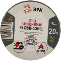 ПВХ-изолента Эра 15х20 м серая Б0039314