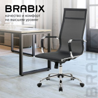 Кресло руководителя компьютерное рабочее офисное/для дома BRABIX Line Ex-530, хром, сетка, черное 531846