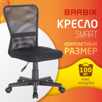 Компьютерное офисное кресло BRABIX Smart MG-313, сетка 531843