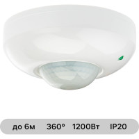 Потолочный датчик движения duwi DDP-01 360, 1200Вт, 10-420с, 6м, 10-2000Лк, белый 25813 1