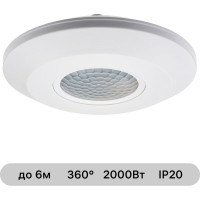 Потолочный/накладной датчик движения duwi DDP-04 ULTRA SLIM, 360°, 10-900с, 6м, 2000Вт, IP20, белый, 25815 5