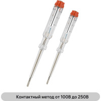 Набор индикаторов напряжения duwi IP40 140мм + 190мм 19325 8