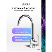 Смеситель Эвитта (Evitta) для кухни Lemark LM0505C