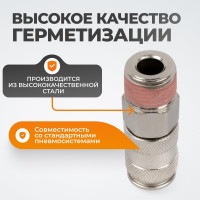 Пневматическое быстроразъёмное соединение 1/2"M WIEDERKRAFT WDK-840SMA