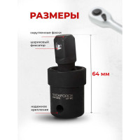 Кардан 1/2" ROCKFORCE RF-80541MPB(11827)