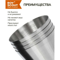 Набор стопок BOYSCOUT 4х30мл, в чехле 61114
