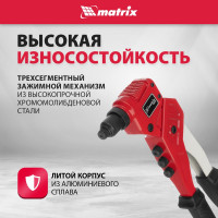 Заклепочник литой, поворотный, 290 мм, 0-360 заклепки 2,4-3,2-4,0-4,8 мм/, PRO MATRIX 40547