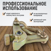 Кузовной захват ножничного типа WIEDERKRAFT 3т WDK-0208