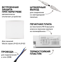 Драйвер Wolta 40 Вт (ЭПРА) для ультратонких панелей LPD/LPC Драйвер LD-40