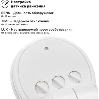 Настенный угловой датчик движения duwi  DD-06, 270°, 10-420с, 12м, 1200Вт, IP44, белый, 25828 5